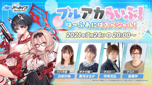 ���������꡼ No.003�Υ���ͥ������ / ��������³������ܤΡ�EA Play Live�פϺ���7��23��2��00���ۿ���˺�줺�˸������ֺ����θ����ۿ����ȡץԥå����å�