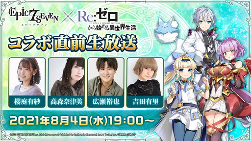 ���������꡼ No.003�Υ���ͥ������ / ��FGO��6��ǯ��ǰ�Υ���饤�󥤥٥�ȳ����档�ȥ���ǥ������ɡɤ�8��1���ۿ���˺�줺�˸������ֺ����θ����ۿ����ȡץԥå����å�