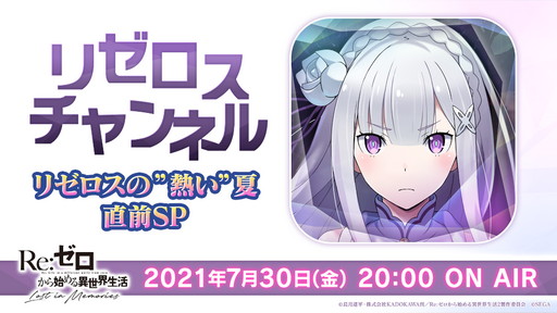 ���������꡼ No.004�Υ���ͥ������ / ��FGO��6��ǯ��ǰ�Υ���饤�󥤥٥�ȳ����档�ȥ���ǥ������ɡɤ�8��1���ۿ���˺�줺�˸������ֺ����θ����ۿ����ȡץԥå����å�