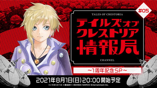 ���������꡼ No.005�Υ���ͥ������ / ��FGO��6��ǯ��ǰ�Υ���饤�󥤥٥�ȳ����档�ȥ���ǥ������ɡɤ�8��1���ۿ���˺�줺�˸������ֺ����θ����ۿ����ȡץԥå����å�