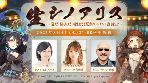 ���������꡼ No.006�Υ���ͥ������ / ��FGO��6��ǯ��ǰ�Υ���饤�󥤥٥�ȳ����档�ȥ���ǥ������ɡɤ�8��1���ۿ���˺�줺�˸������ֺ����θ����ۿ����ȡץԥå����å�