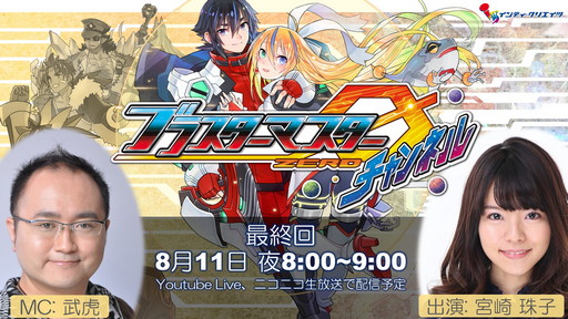 画像ギャラリー No.005のサムネイル画像 / 「ミナシゴノシゴト」初の公式生番組“ハーフアニバーサリー記念番組”が8月7日に配信。忘れずに見たい「今週の公式配信番組」ピックアップ