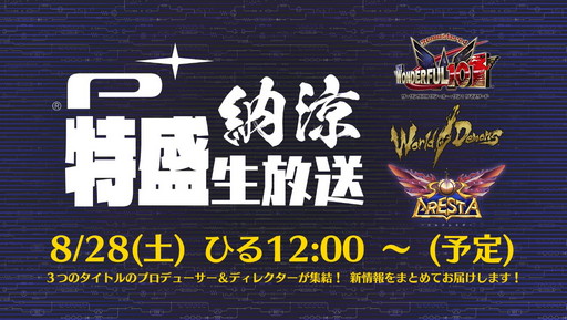 ���������꡼ No.004�Υ���ͥ������ / ����ǥ����������।�٥�ȡ�BitSummit THE 8th BIT�פ�9��2����3���˳��š�˺�줺�˸������ֺ����θ����ۿ����ȡץԥå����å�