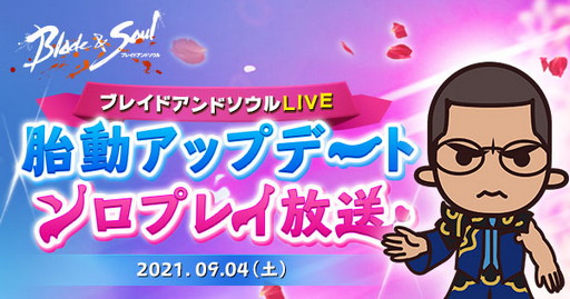 画像ギャラリー No.005のサムネイル画像 / 「ELYON」国内サービス情報に要注目の公式番組は9月3日に配信。忘れずに見たい「今週の公式配信番組」ピックアップ