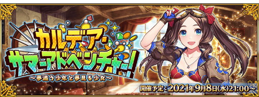 画像ギャラリー No.006のサムネイル画像 / 「ELYON」国内サービス情報に要注目の公式番組は9月3日に配信。忘れずに見たい「今週の公式配信番組」ピックアップ