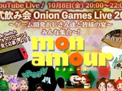 PC/PS4��moon�פο�Ľ����������ܡ�Onion Games Live 2021�ɤ�10��8�����ۿ���˺�줺�˸������ֺ����θ����ۿ����ȡץԥå����å�