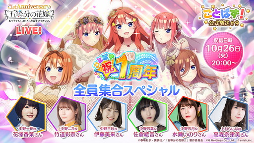 画像ギャラリー No.006のサムネイル画像 / 「ドラゴンクエストX秋祭り2021」は10月23日に開催。忘れずに見たい「今週の公式配信番組」ピックアップ