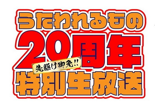 画像ギャラリー No.005のサムネイル画像 / 「うたわれ」20周年を記念する特別生放送は11月24日に配信。忘れずに見たい「今週の公式配信番組」ピックアップ