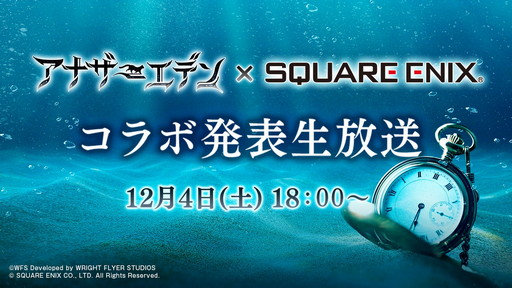 ���������꡼ No.002�Υ���ͥ������ / �֥��ʥ������ǥ�פȥ����ͽ��Υ������˺��ʤ�ȯɽ��������Ȥ�12��4�����ۿ���˺�줺�˸������ֺ����θ����ۿ����ȡץԥå����å�