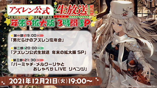 ���������꡼ No.006�Υ���ͥ������ / �֥��������������� -ǯ���γ�����3����SP-�פ�12��21�����ۿ���˺�줺�˸������ֺ����θ����ۿ����ȡץԥå����å�