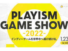 新作インディーズゲームに注目の「PLAYISM Game Show 2022」は1月23日に開催。忘れずに見たい「今週の公式配信番組」ピックアップ