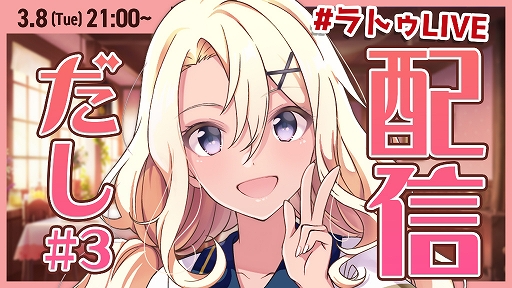 画像ギャラリー No.005のサムネイル画像 / 「呪術廻戦 ファントムパレード」初の公式生放送は3月7日に配信。忘れずに見たい「今週の公式配信番組」ピックアップ