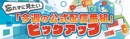 画像ギャラリー No.007のサムネイル画像 / 「呪術廻戦 ファントムパレード」初の公式生放送は3月7日に配信。忘れずに見たい「今週の公式配信番組」ピックアップ