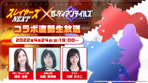 画像ギャラリー No.003のサムネイル画像 / 「BLEACH Brave Souls」春の“卍解”生放送2022は4月26日に配信。忘れずに見たい「今週の公式配信番組」ピックアップ