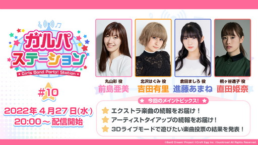 画像ギャラリー No.006のサムネイル画像 / 「BLEACH Brave Souls」春の“卍解”生放送2022は4月26日に配信。忘れずに見たい「今週の公式配信番組」ピックアップ