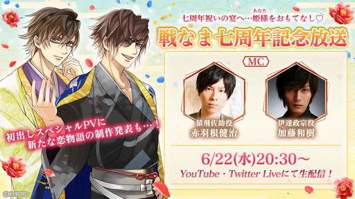 画像ギャラリー No.006のサムネイル画像 / 最新情報に期待の「FFVII」25周年記念番組は6月17日早朝に配信。忘れずに見たい「今週の公式配信番組」ピックアップ