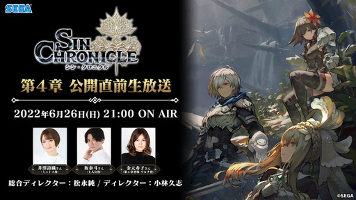 画像ギャラリー No.004のサムネイル画像 / 「FGO」リアルイベントや最新情報に注目の“カルデア放送局 ライト版”は6月29日に配信。忘れずに見たい「今週の公式配信番組」ピックアップ