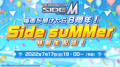 ���������꡼ No.006�Υ���ͥ������ / ��maimai�ץ��꡼��10��ǯ�ε�ǰ���Ȥ�7��10�����ۿ���˺�줺�˸������ֺ����θ����ۿ����ȡץԥå����å�