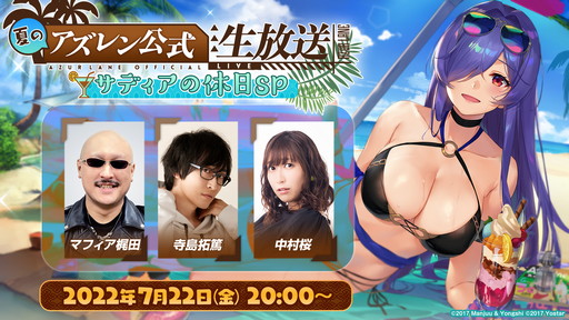 画像ギャラリー No.002のサムネイル画像 / 「DQXオンライン」10周年を記念した夏祭りが7月23日,24日に開催。忘れずに見たい「今週の公式配信番組」ピックアップ