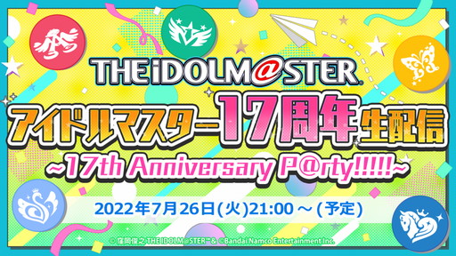画像ギャラリー No.004のサムネイル画像 / 「DQXオンライン」10周年を記念した夏祭りが7月23日,24日に開催。忘れずに見たい「今週の公式配信番組」ピックアップ