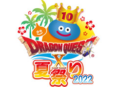 ��DQX����饤���10��ǯ��ǰ�����ƺפ꤬7��23����24���˳��š�˺�줺�˸������ֺ����θ����ۿ����ȡץԥå����å�