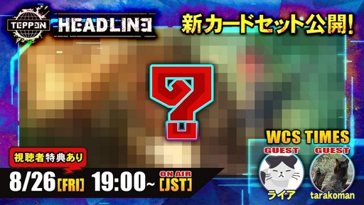 画像ギャラリー No.002のサムネイル画像 / 重大発表も?「カウンターサイド」EP.7実装の直前生放送は8月27日に配信。忘れずに見たい「今週の公式配信番組」ピックアップ