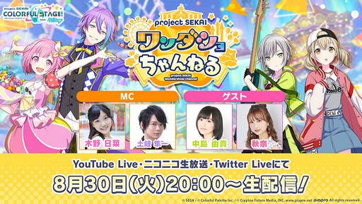 画像ギャラリー No.006のサムネイル画像 / 重大発表も?「カウンターサイド」EP.7実装の直前生放送は8月27日に配信。忘れずに見たい「今週の公式配信番組」ピックアップ