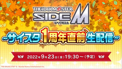 画像ギャラリー No.002のサムネイル画像 / 今後の配信ロードマップも発表!「シンクロ」ハーフアニバーサリー記念特番は9月25日に配信。忘れずに見たい「今週の公式配信番組」ピックアップ