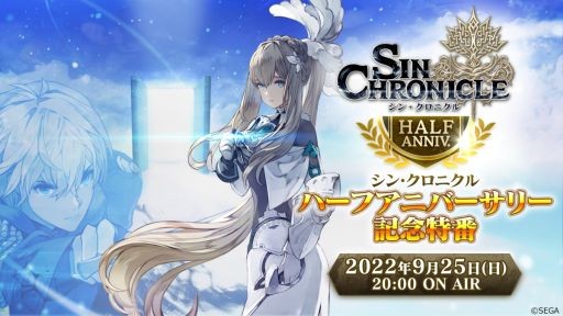 画像ギャラリー No.004のサムネイル画像 / 今後の配信ロードマップも発表!「シンクロ」ハーフアニバーサリー記念特番は9月25日に配信。忘れずに見たい「今週の公式配信番組」ピックアップ