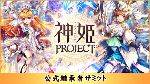 画像ギャラリー No.005のサムネイル画像 / 今後の配信ロードマップも発表!「シンクロ」ハーフアニバーサリー記念特番は9月25日に配信。忘れずに見たい「今週の公式配信番組」ピックアップ