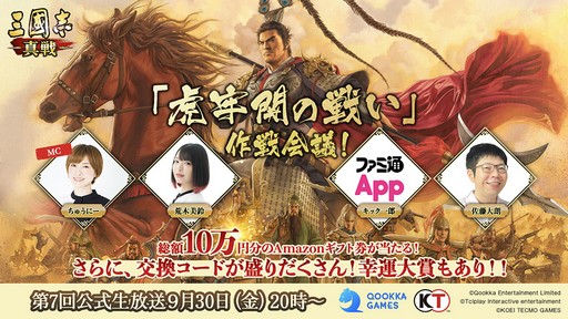 画像ギャラリー No.002のサムネイル画像 / 「ガーディアンテイルズ」1周年記念の公式番組は10月4日に配信。忘れずに見たい「今週の公式配信番組」ピックアップ