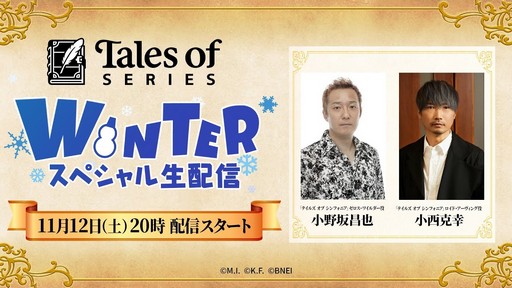 画像ギャラリー No.004のサムネイル画像 / 「BLUE PROTOCOL」ネットワークテスト情報に要注目,“ブルプロ通信”は11月15日配信。忘れずに見たい「今週の公式配信番組」ピックアップ