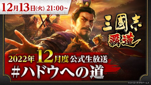 ���������꡼ No.004�Υ���ͥ������ / ������ǿ���������ܤΡ�The Game Awards 2022�פ�12��9���˳��š�˺�줺�˸������ֺ����θ����ۿ����ȡץԥå����å�