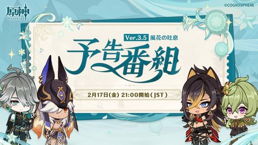 画像ギャラリー No.002のサムネイル画像 / 「Engage Kill」正式サービス日発表に注目の番組は2月20日に配信。忘れずに見たい「今週の公式配信番組」ピックアップ