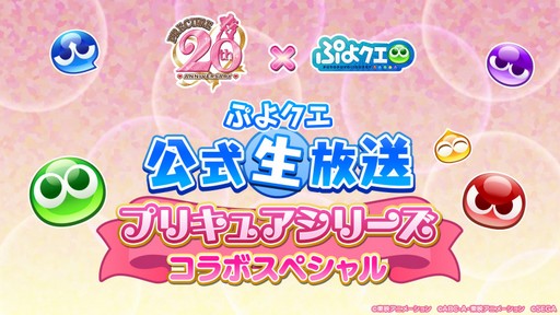 ���������꡼ No.005�Υ���ͥ������ / ����16�����ȥ뿷��������ܤΡ�State of Play�פ�2��24�����ۿ���˺�줺�˸������ֺ����θ����ۿ����ȡץԥå����å�