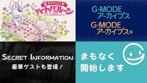 画像ギャラリー No.002のサムネイル画像 / 新情報に要注目の「LEVEL5 VISION 2023 鼓」は3月9日に配信。忘れずに見たい「今週の公式配信番組」ピックアップ