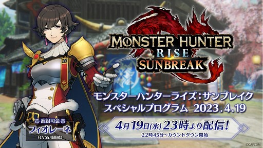 画像ギャラリー No.004のサムネイル画像 / 「FINAL FANTASY XVI」を特集するState of Playは4月14日早朝に配信。忘れずに見たい「今週の公式配信番組」ピックアップ