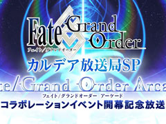 ��FGO�ץ���ܥ��٥�Ȥξܺ٤����ˤʤ륫��ǥ�������SP��4��26�����ۿ���˺�줺�˸������ֺ����θ����ۿ����ȡץԥå����å�