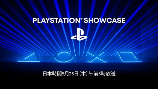 ���������꡼ No.003�Υ���ͥ������ / �������������ܤΡ�PlayStation Showcase�פ�5��25������ī���ۿ���˺�줺�˸������ֺ����θ����ۿ����ȡץԥå����å�