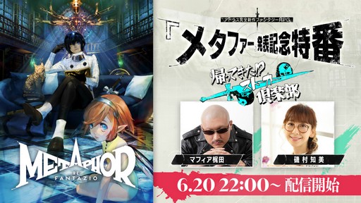 画像ギャラリー No.002のサムネイル画像 / 「Tower of Fantasy(幻塔)」新エリア情報などに注目の記念番組は6月21日に配信。忘れずに見たい「今週の公式配信番組」ピックアップ