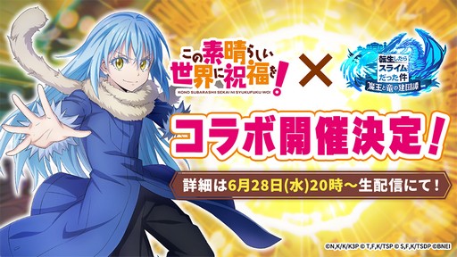 画像ギャラリー No.002のサムネイル画像 / コラボの内容に要注目「このすば×まおりゅうコラボ告知生配信」は6月28日に配信。忘れずに見たい「今週の公式配信番組」ピックアップ