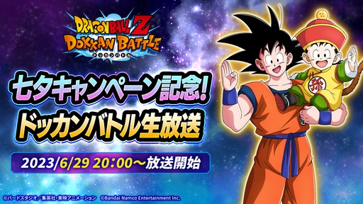 画像ギャラリー No.005のサムネイル画像 / コラボの内容に要注目「このすば×まおりゅうコラボ告知生配信」は6月28日に配信。忘れずに見たい「今週の公式配信番組」ピックアップ