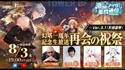 ���������꡼ No.002�Υ���ͥ������ / �ե������ܤΡ֥��ȥꥨ�ץ��꡼������ȯɽ���8��8�����ۿ���˺�줺�˸������ֺ����θ����ۿ����ȡץԥå����å�