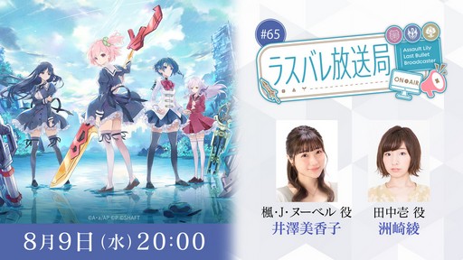 ���������꡼ No.002�Υ���ͥ������ / ��FGO�פδ��ָ��ꥤ�٥�Ⱦ��󤬵��ˤʤ�ȥ���ǥ������� �饤���ǡɤ�8��10�����ۿ���˺�줺�˸������ֺ����θ����ۿ����ȡץԥå����å�