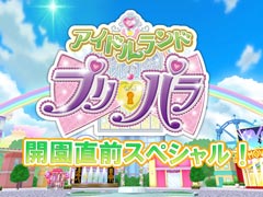 �֥����ɥ���ɥץ�ѥ�ץ�꡼��ľ���Υ��ڥ�������Ȥ�8��16�����ۿ���˺�줺�˸������ֺ����θ����ۿ����ȡץԥå����å�