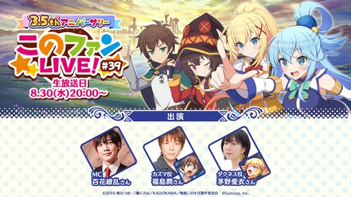 画像ギャラリー No.003のサムネイル画像 / 次回コラボ情報に注目の「第48回グラクロ情報局」は8月30日に配信。忘れずに見たい「今週の公式配信番組」ピックアップ