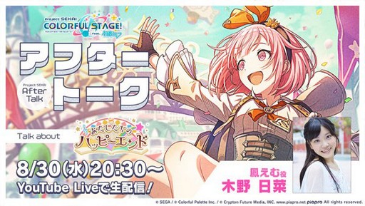 画像ギャラリー No.004のサムネイル画像 / 次回コラボ情報に注目の「第48回グラクロ情報局」は8月30日に配信。忘れずに見たい「今週の公式配信番組」ピックアップ