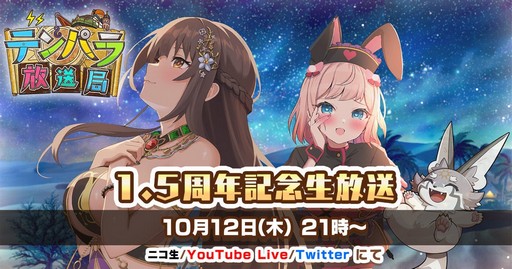 画像ギャラリー No.003のサムネイル画像 / 「ガールズクリエイション -少女藝術綺譚-」のリリース直前生放送は10月15日に配信。忘れずに見たい「今週の公式配信番組」ピックアップ