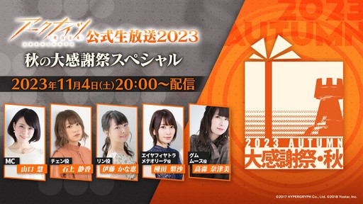 画像ギャラリー No.005のサムネイル画像 / RPG「崩壊:スターレイル」のVer.1.5予告番組は11月3日に配信。忘れずに見たい「今週の公式配信番組」ピックアップ