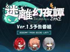 RPG���������������쥤��פ�Ver.1.5ͽ�����Ȥ�11��3�����ۿ���˺�줺�˸������ֺ����θ����ۿ����ȡץԥå����å�